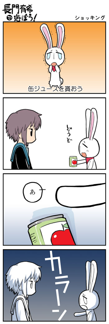 1girl, 4koma, comic, crossover, mesousa, nagato_yuki, nagian, pani_poni_dash!