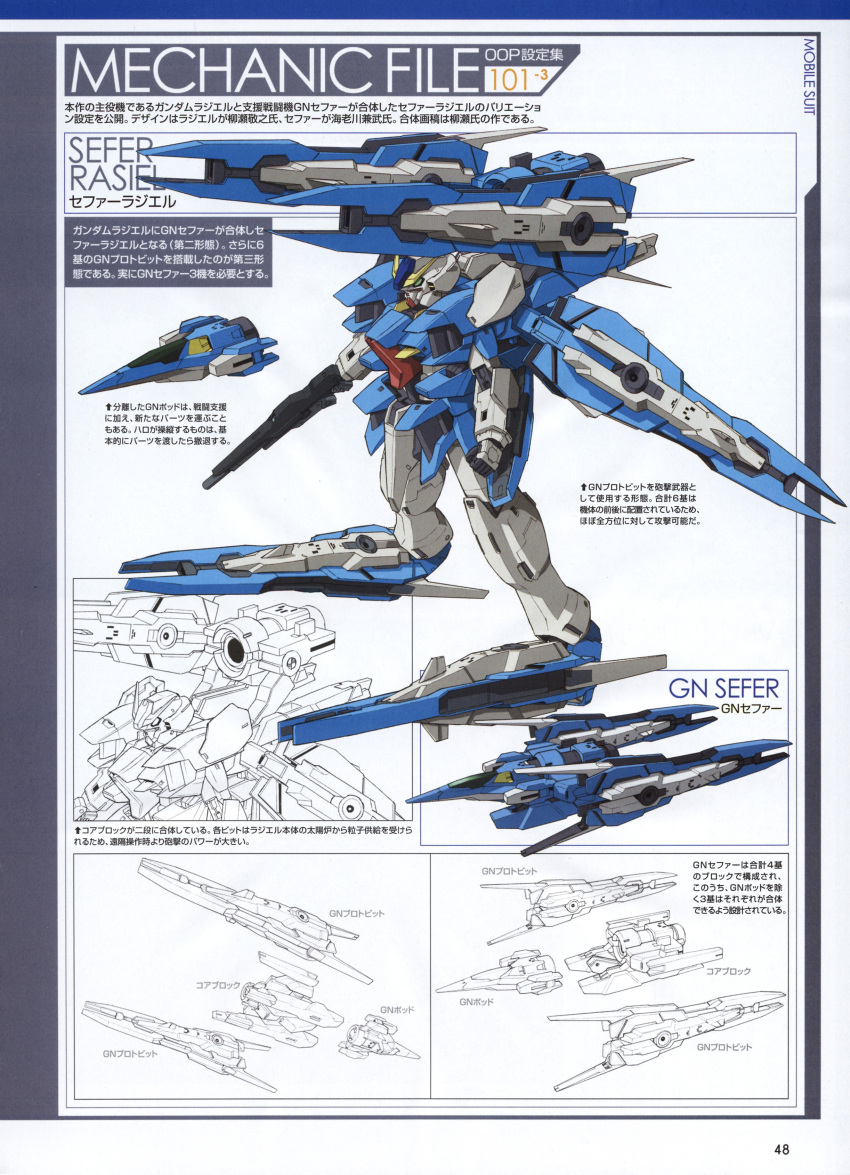 ebikawa_kanetake, gundam, gundam_00, gundam_00p, highres, mecha, rasiel, scan, sefer, yanase_takayuki