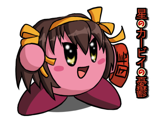 1other, brown_hair, crossover, customer_service, hal_laboratory_inc., hoshi_no_kirby, kadokawa, kirby, kirby_(series), kyoto_animation, nintendo, short_hair, super_smash_bros., suzumiya_haruhi, suzumiya_haruhi_(cosplay), suzumiya_haruhi_no_yuuutsu, tokyo_mx