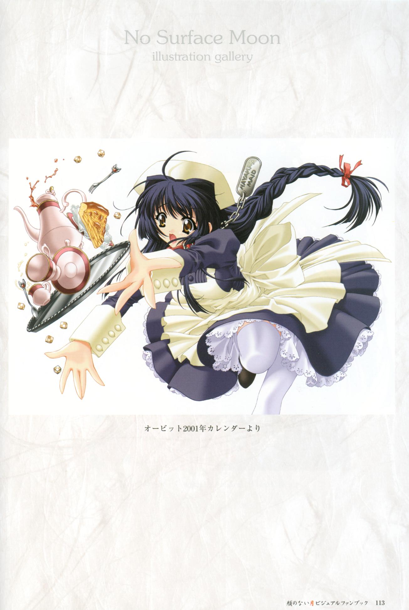 00s, carnelian, highres, kao_no_nai_tsuki, kuraki_suzuna, long_hair, maid, suzuna