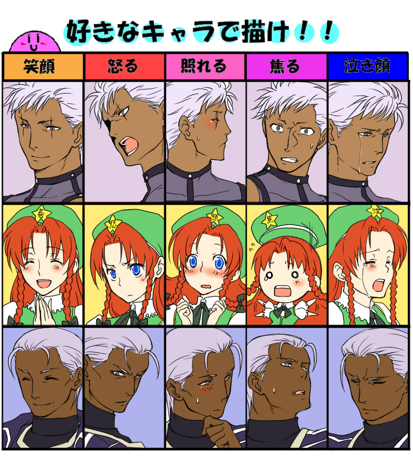 1boy, 1girl, bad_id, blush, chart, chibi, crossover, embarrassed, esaka, expressions, happy, hong_meiling, king_of_fighters, kirby, kirby_(series), krizalid, m.u.g.e.n, manly_tears, smile, surprised, tears, touhou, translated, true_zero