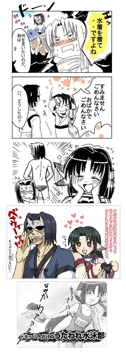+utawareru_mono_radio, 5koma, animal_ears, comic, dog_ears, eruruw, hakuoro, highres, koyama_rikiya, name_tag, one-piece_swimsuit, partially_colored, school_swimsuit, swimsuit, translation_request, utawareru_mono, utawareru_mono_radio, yuzuki_ryouka