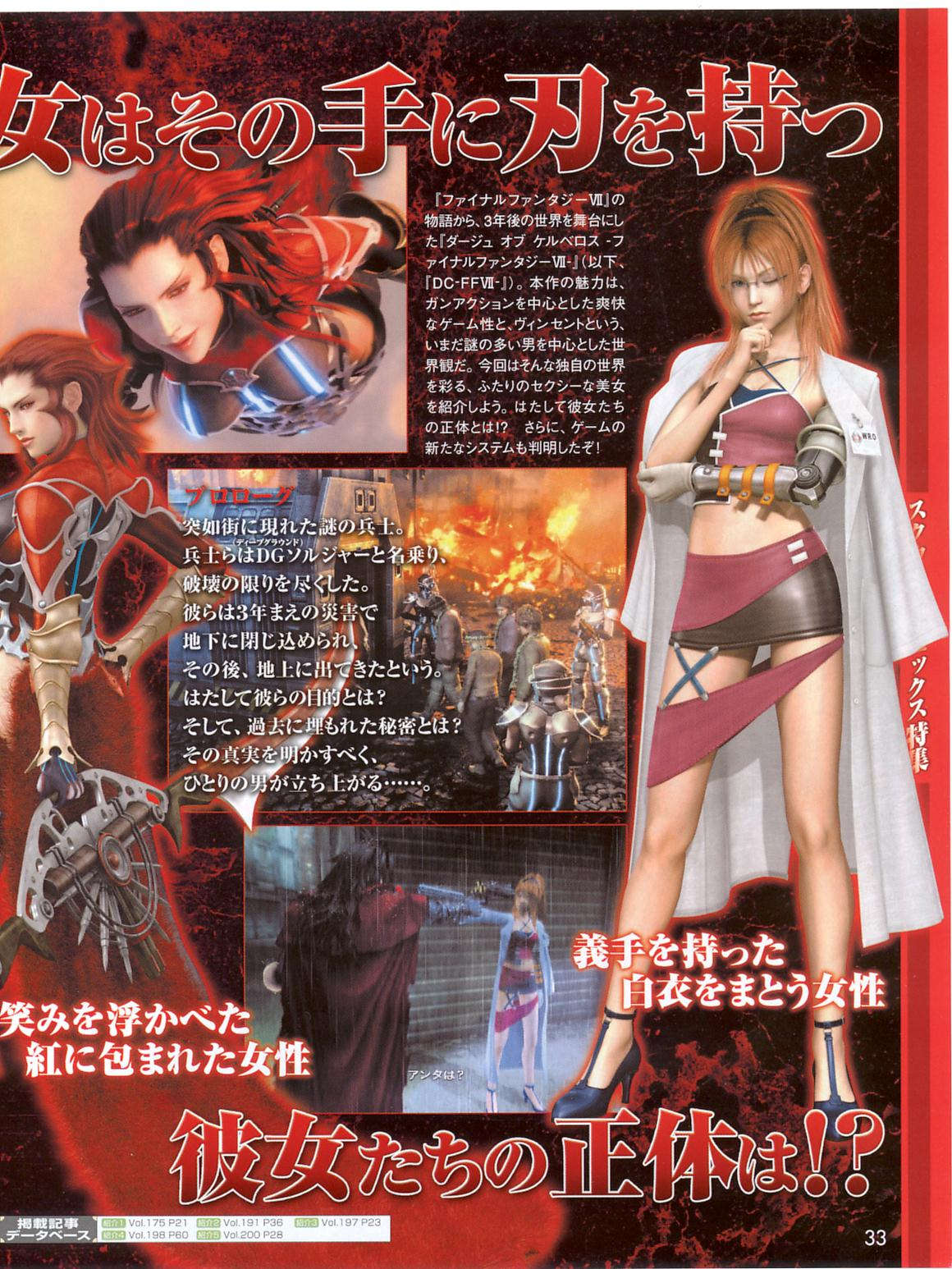 2girls, 6+boys, black_hair, cape, cloak, coat, deepground_soldier, dirge_of_cerberus_final_fantasy_vii