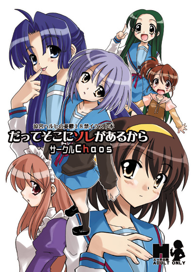 6+girls, asahina_mikuru, asakura_ryouko, brown_hair, c-chaos, everyone, half_updo, kyon_no_imouto
