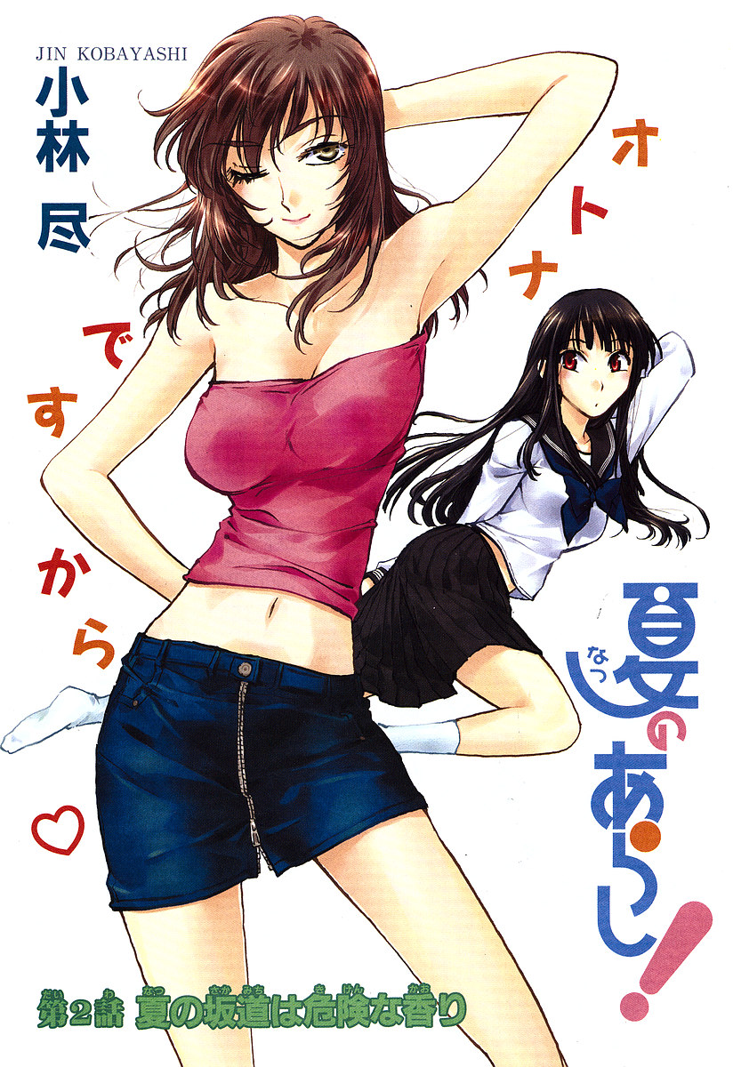 2girls, :o, ;), arashiyama_sayoko, arm, arm_up, armpits, bare_shoulders