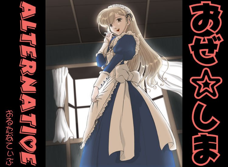 00s, 1girl, :d, alternate_costume, apron, blonde_hair, blue_dress, dress
