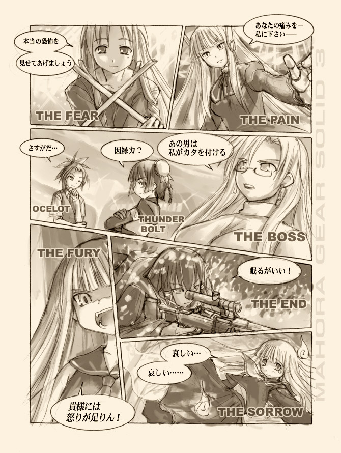 6+girls, aisaka_sayo, android, angry, asakura_kazumi, bun_cover, chao_lingshen, comic
