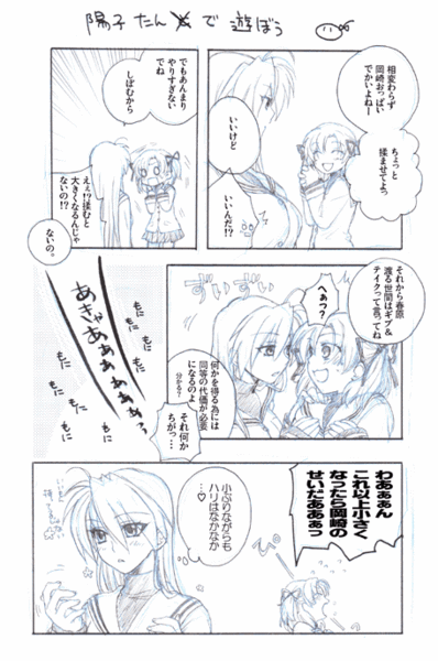 4koma, clannad, comic, genderswap, ikuhashi_muiko, monochrome, okazaki_tomomi, okazaki_tomoya