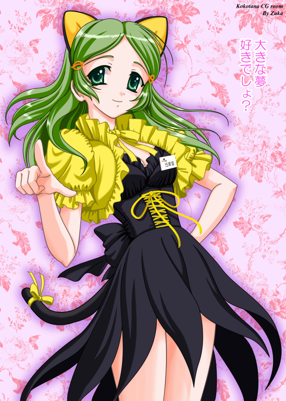 cat_ears, cat_tail, green_eyes, green_hair, kimidori_emiri, long_hair, name_tag, suzumiya_haruhi_no_yuuutsu