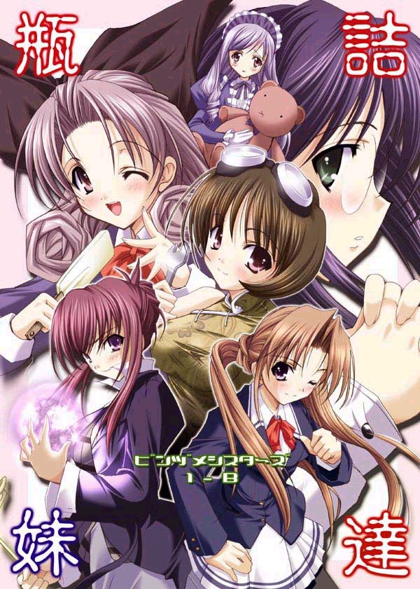 00s, 6+girls, aria_(sister_princess), black_legwear, chikage_(sister_princess), doujinshi, marie_(sister_princess), misakura_nankotsu