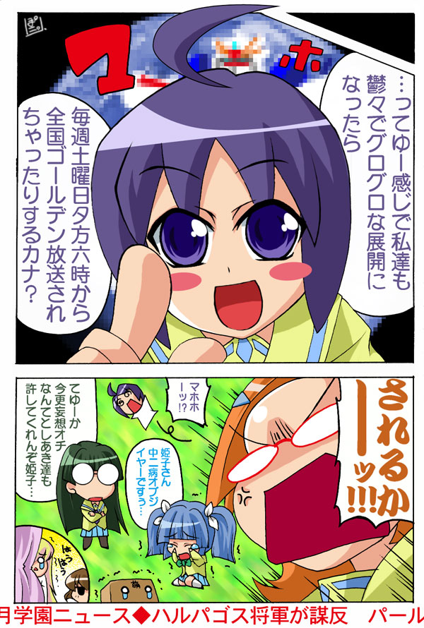 6+girls, :d, ahoge, angry, black_hair, blue_eyes, blue_hair, blush_stickers