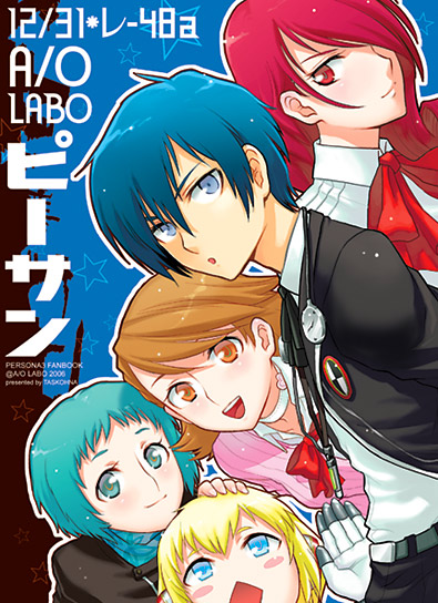 1boy, 4girls, aegis, aegis_(persona), aqua_eyes, aqua_hair, arisato_minato, atlus