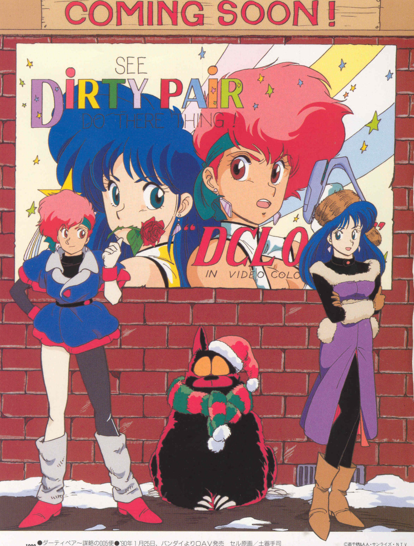 2girls, 80s, absurdres, artist_name, boots, christmas, dirty_pair, dokite_tsukasa