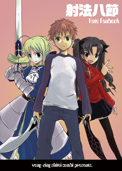 1boy, 2girls, armor, blonde_hair, emiya_shirou, fate/stay_night, fate_(series), hondasonemi