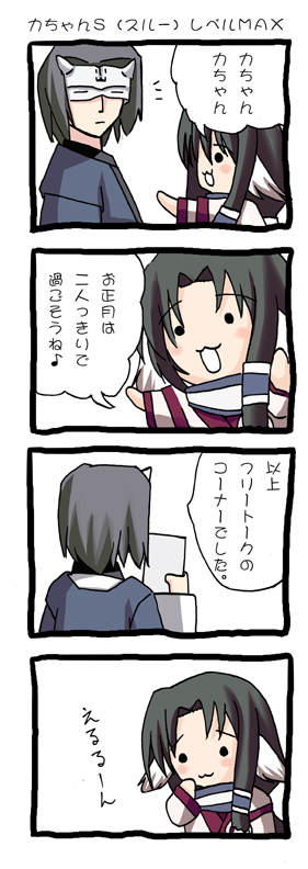 4koma, animal_ears, churuya, comic, dog_ears, eruruw, hakuoro, jaeger
