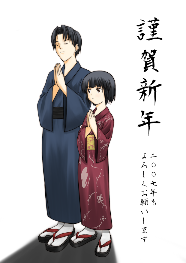 1boy, 1girl, black_hair, brown_eyes, closed_eyes, footwear, japanese_clothes, kimono