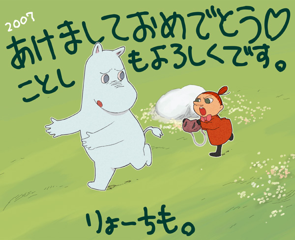00s, 2007, :o, blue_eyes, boar_(chinese_zodiac), bow, bowtie, bullying