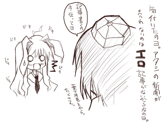 2girls, animal_ears, blush, female, hat, kisairo_kaede, monochrome, multiple_girls