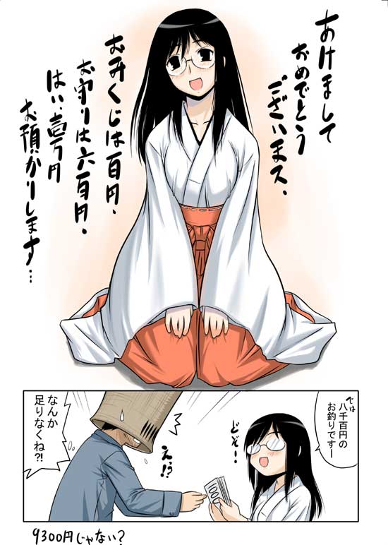 1boy, 1girl, comic, glasses, japanese_clothes, komusou, miko, new_year