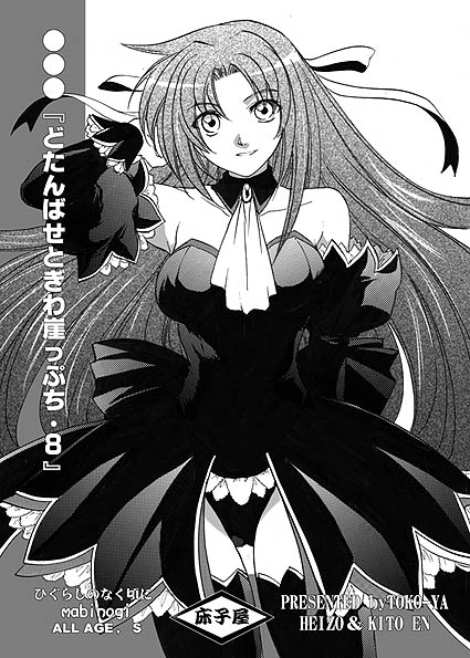 1girl, angel_mort, ascot, bare_shoulders, breasts, brooch, cover, cover_page