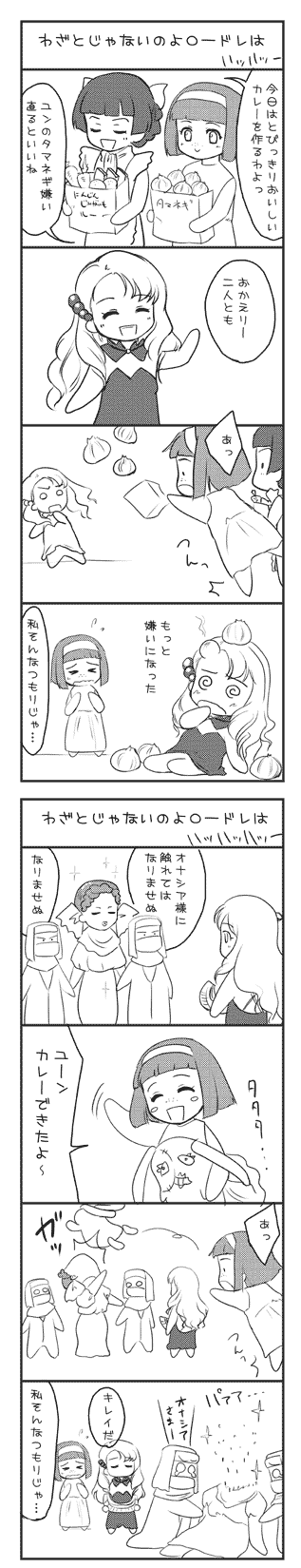 2boys, 4girls, 4koma, comic, highres, long_image, mamiina, monochrome