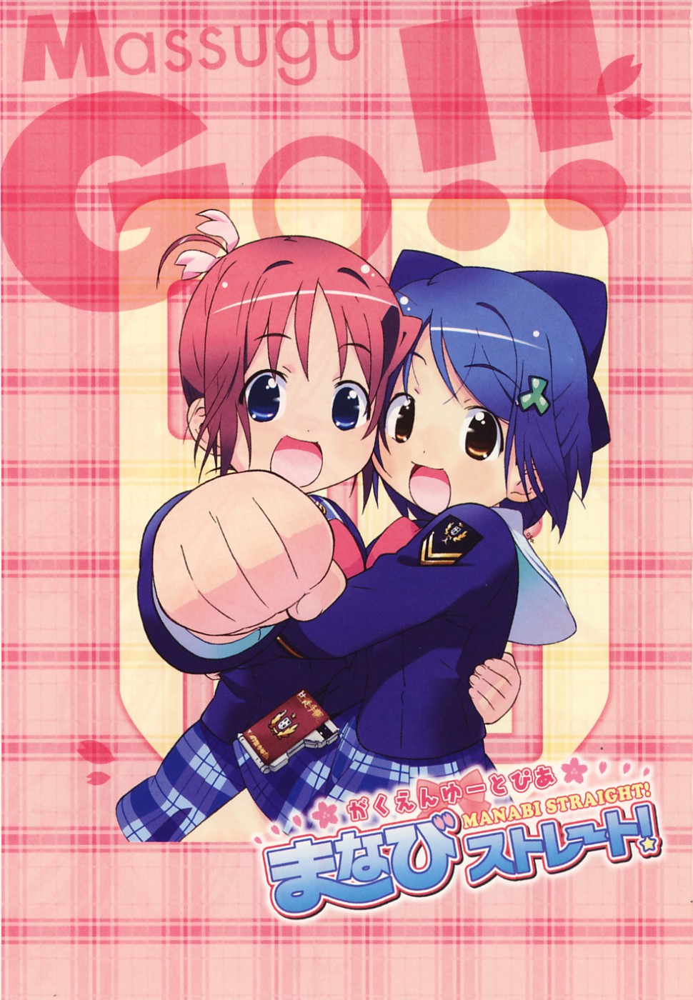 2girls, amamiya_manami, clenched_hand, gakuen_utopia_manabi_straight!, highres, inamori_mika, massugu_go, multiple_girls