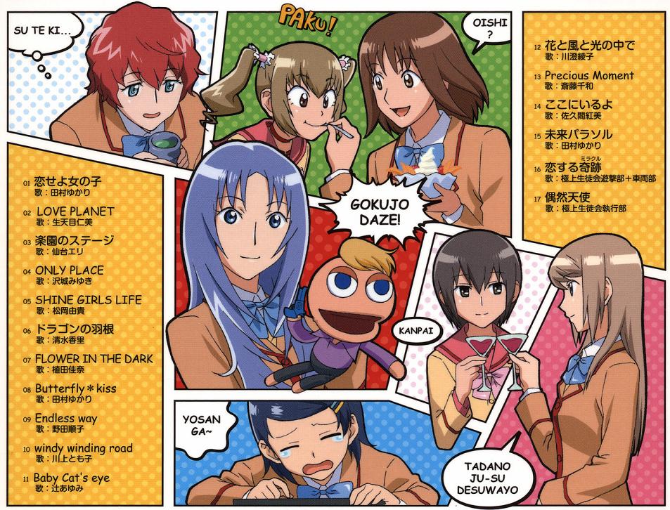 6+girls, :d, =_=, ahoge, album_cover, alcohol, artist_request, bangs