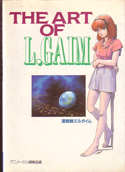 1girl, 80s, gaw_ha_leecee, heavy_metal_l-gaim, oldschool, redhead, solo