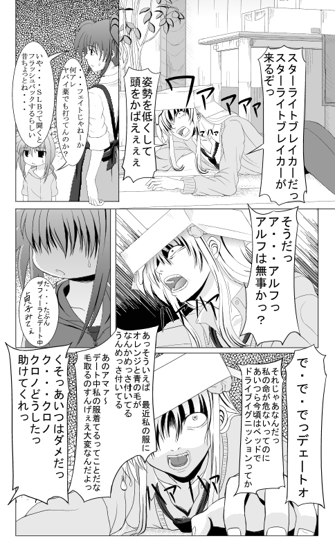 3girls, comic, death_note, fate_testarossa, lyrical_nanoha, mahou_shoujo_lyrical_nanoha, mahou_shoujo_lyrical_nanoha_a's, mahou_shoujo_lyrical_nanoha_strikers