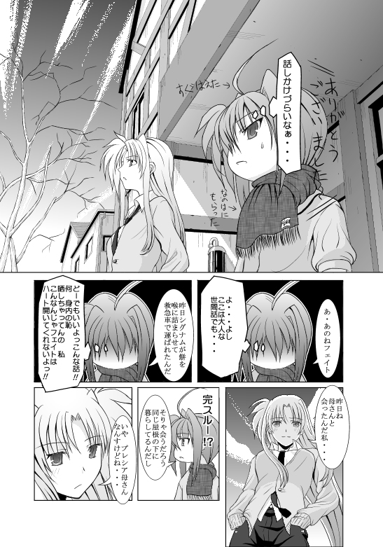 2girls, comic, fate_testarossa, lyrical_nanoha, mahou_shoujo_lyrical_nanoha, mahou_shoujo_lyrical_nanoha_a's, mahou_shoujo_lyrical_nanoha_strikers, monochrome