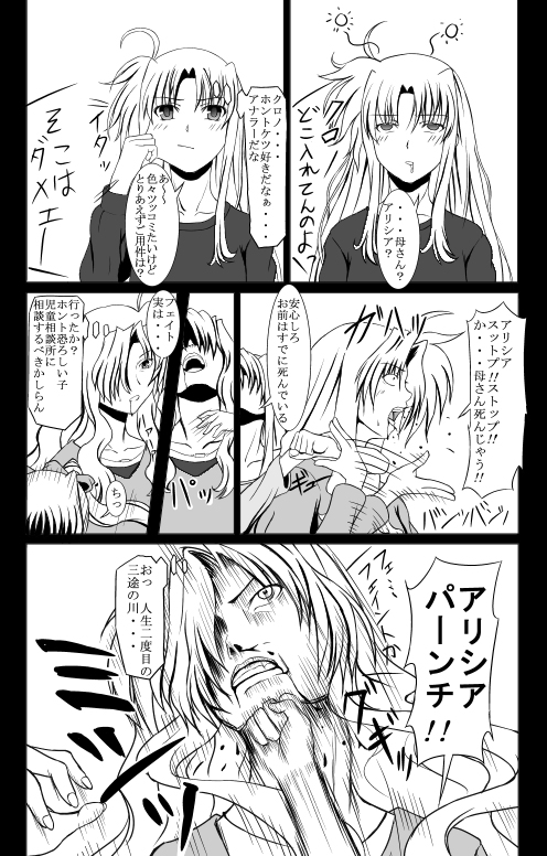 3girls, alicia_testarossa, comic, fate_testarossa, lyrical_nanoha, mahou_shoujo_lyrical_nanoha, mahou_shoujo_lyrical_nanoha_a's, mahou_shoujo_lyrical_nanoha_strikers