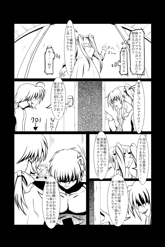 1girl, 2boys, alicia_testarossa, chrono_harlaown, comic, lyrical_nanoha, mahou_shoujo_lyrical_nanoha, mahou_shoujo_lyrical_nanoha_a's