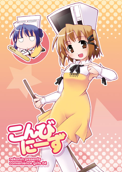 2girls, barcode, blue_hair, broom, brown_eyes, brown_hair, chibi, detached_sleeves