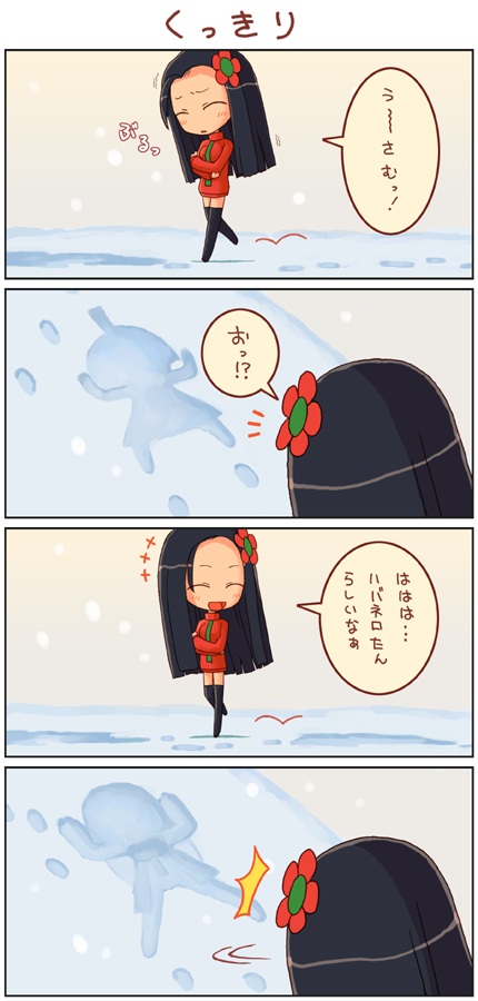 1girl, 4koma, ation, check_translation, chibi, comic, habanero, habanero-neesan
