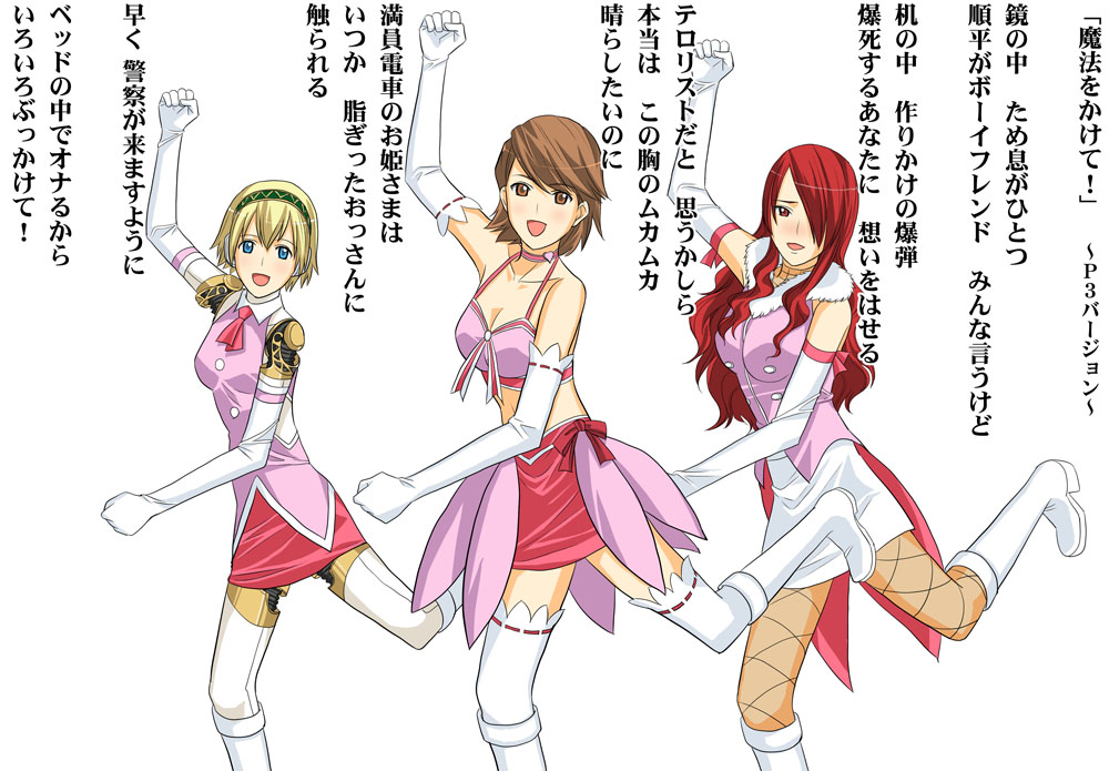3girls, aegis, aegis_(persona), atlus, boots, choker, cosplay, cute_&amp;_girly_(idolmaster)