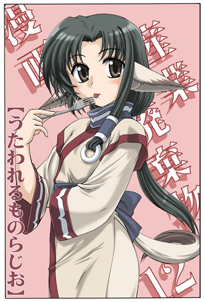 1girl, animal_ears, dog_ears, eruruw, fork, japanese_clothes, solo, utawareru_mono