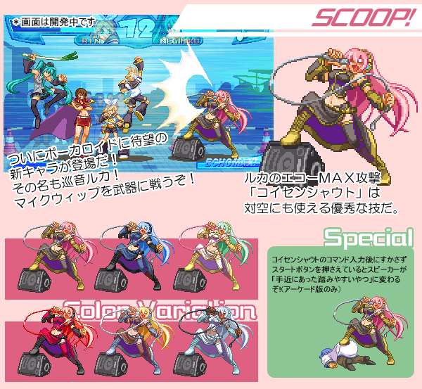 everyone, fake_screenshot, hatsune_miku, kagamine_len, kagamine_rin, kaito, megurine_luka, meiko, microphone, pixel_art, shieo, spring_onion, thighhighs, translated, translation_request, vocaloid