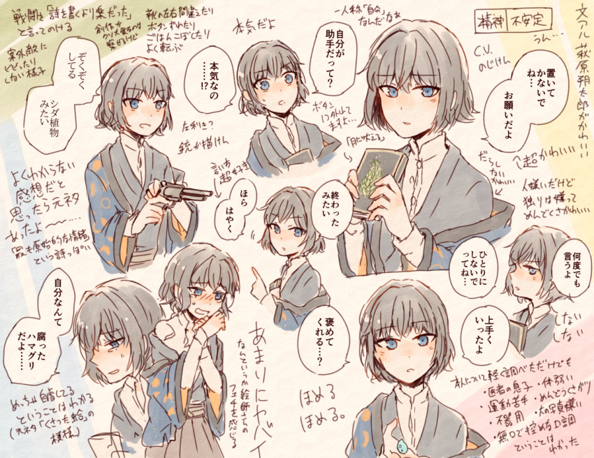 1boy, amamizu_(shigure-doki), bangs, blue_eyes, book, bungou_to_arukemisuto, buttons, character_sheet