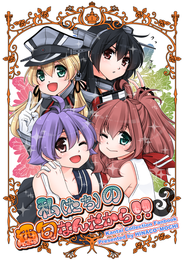 4girls, :>, ascot, black_hair, blonde_hair, brown_eyes, brown_hair, gloves