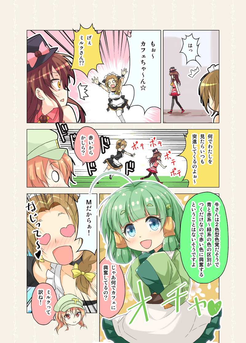 /\/\/\, 4girls, :d, ahoge, apron, ascot, bangs, bell