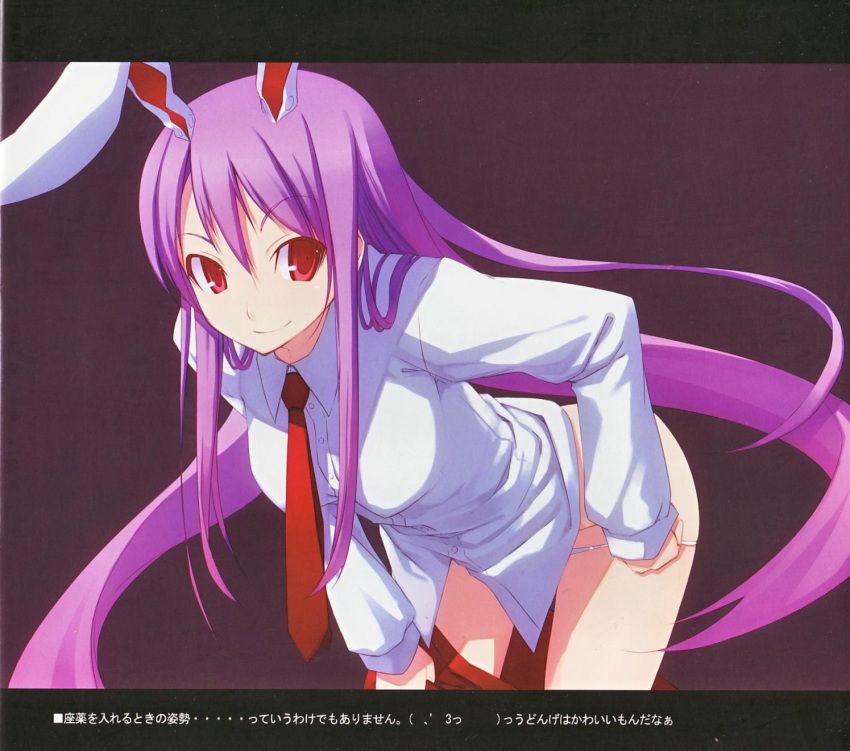 bunny_ears, highres, no_pants, rabbit_ears, reisen_udongein_inaba, shingo_(artist), shingo_(missing_link), touhou