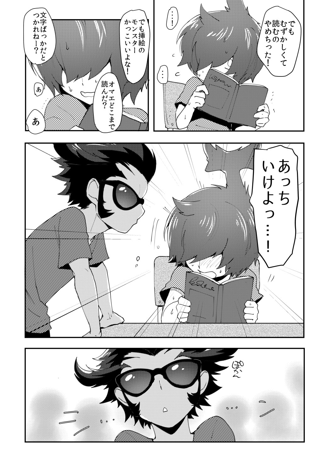 2boys, book, child, comic, flying_sweatdrops, greyscale, hair_over_one_eye, highres