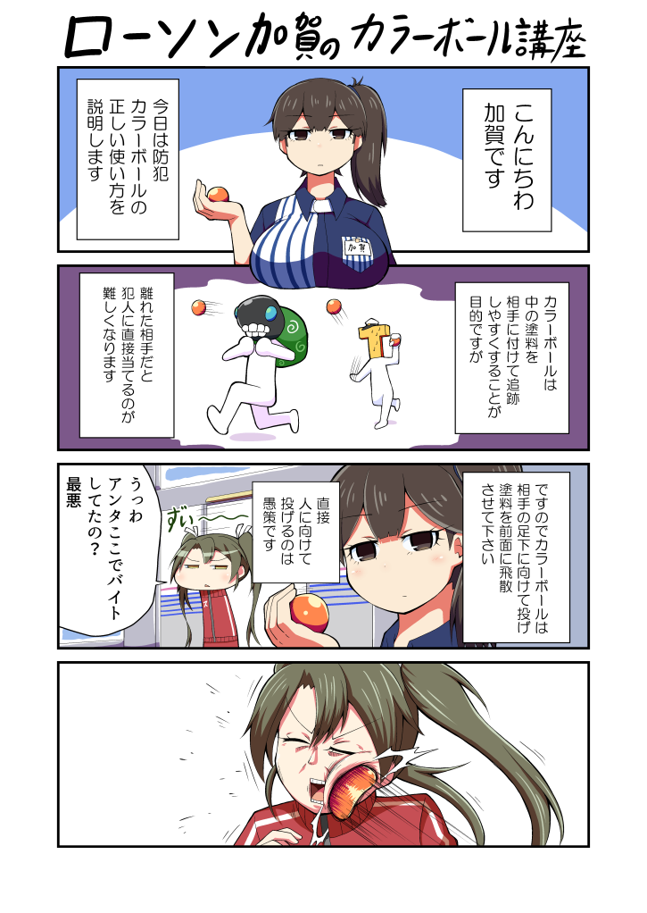 comic, employee_uniform, i-class_destroyer, kantai_collection, lawson, long_hair, multiple_girls, po_ro_ro_ka