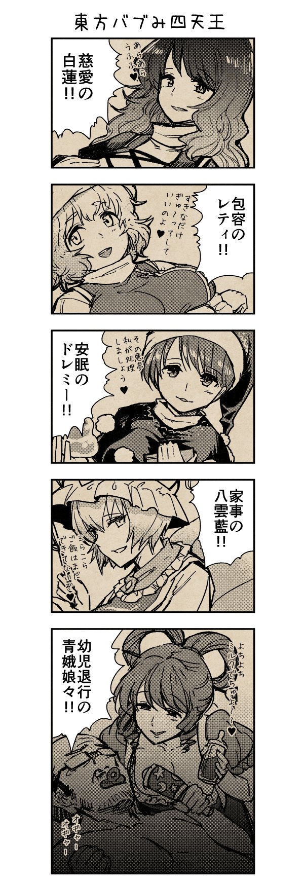 1boy, 5girls, 5koma, :d, adult_baby, blush, bottle, breasts