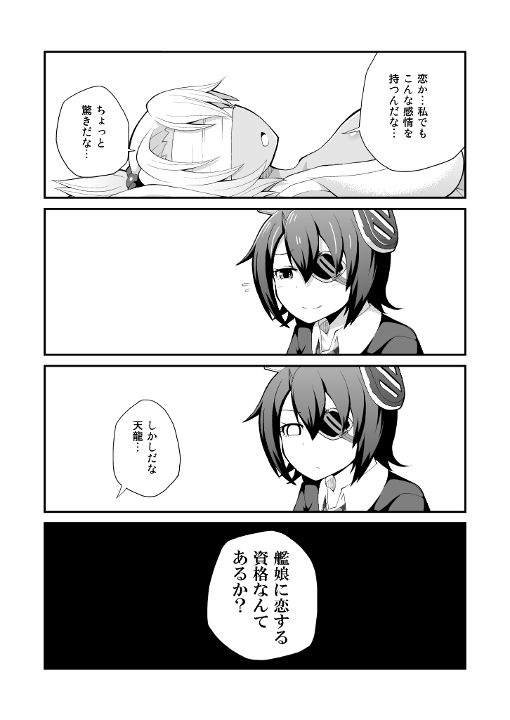 comic, eyepatch, headgear, kantai_collection, monochrome, musashi_(kantai_collection), po_ro_ro_ka, pointy_hair