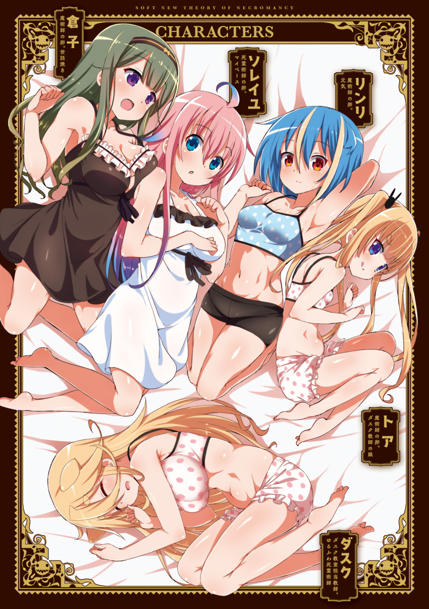 5girls, ahoge, armpits, barefoot, black_dress, black_ribbon, black_shorts, blonde_hair