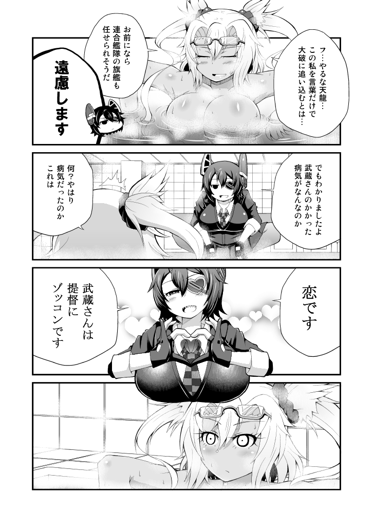2girls, bath, breasts, checkered, checkered_necktie, comic, eyepatch, female, glasses, glasses_on_head, gloves, headgear, heart, heart_hands, indoors, kantai_collection, large_breasts, monochrome, multiple_girls, musashi_(kantai_collection), necktie, partly_fingerless_gloves, po_ro_ro_ka, pointy_hair, sarashi, short_hair, squatting, tenryuu_(kantai_collection), translation_request, upper_body