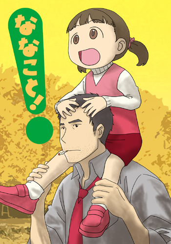 doujima_nanako, doujima_ryotaro, doujima_ryoutarou, father_and_daughter, lowres, parody, persona, persona_4