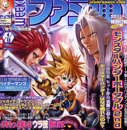 famitsu, heart, kingdom, susumu_matsushita