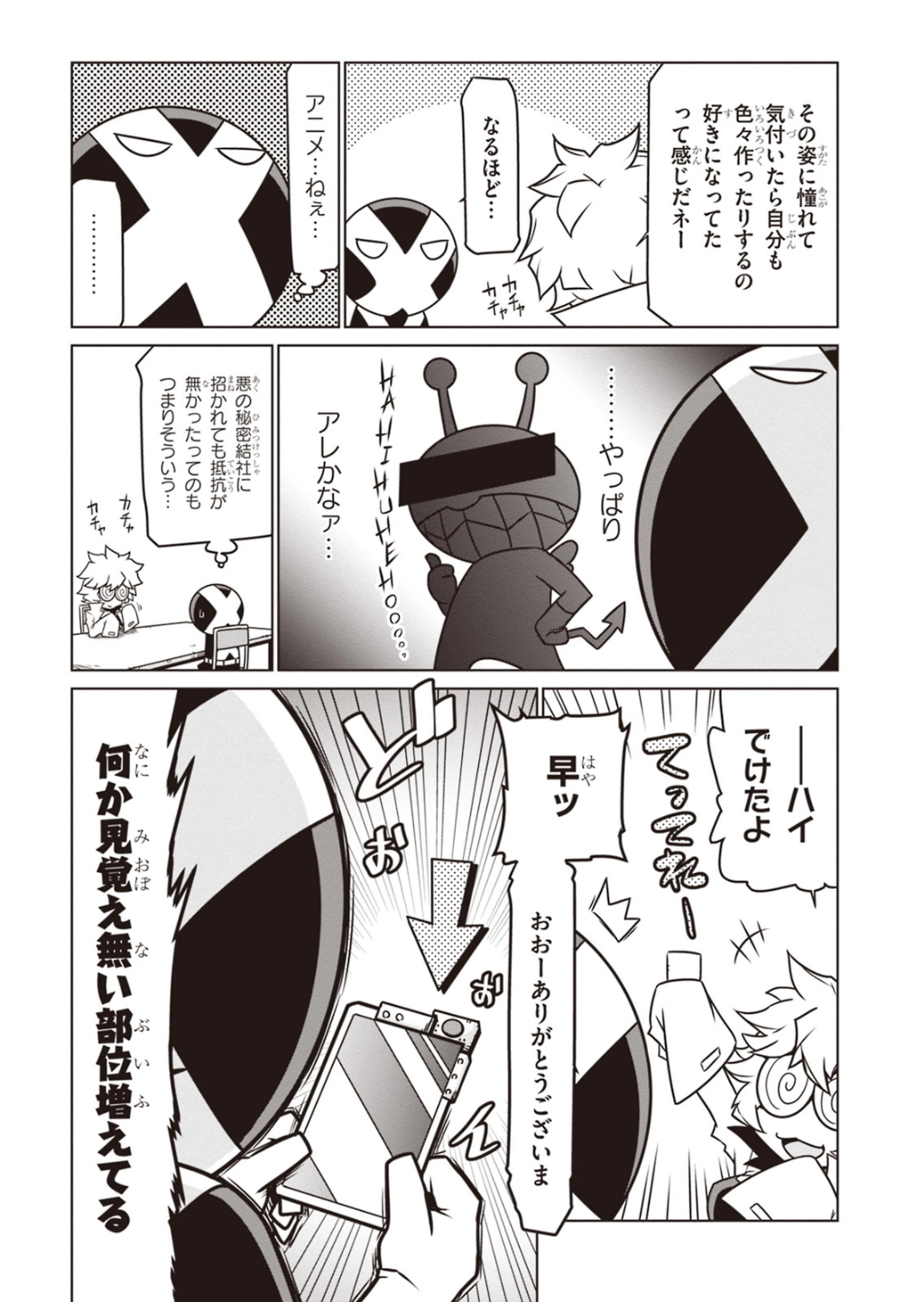 +++, ..., /\/\/\, 1boy, 1girl, anpanman, baikinman, bar_censor